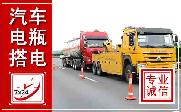 凤冈吊车,汽车救援吊车电话