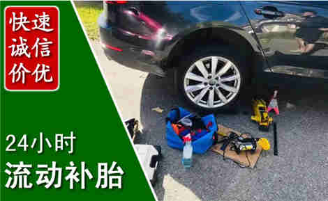 凤冈流动补胎场景与案例