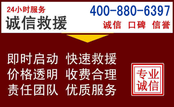 凤冈汽车救援