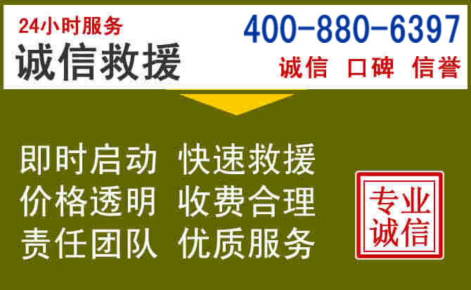 凤冈汽车救援电话 凤冈汽车救援电话