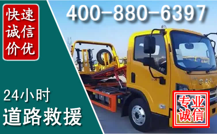 凤冈道路救援电话 凤冈道路救援电话