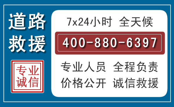 凤冈长春拖车电话