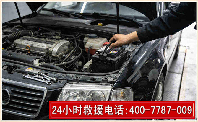 凤冈汽车搭电 凤冈汽车搭电