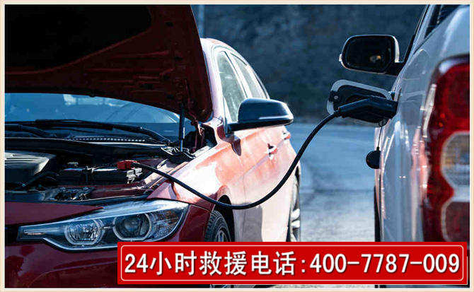 凤冈汽车电瓶搭电救援电话 凤冈汽车电瓶搭电救援电话